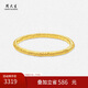 周大生盤纏黃金手鏈足金硬金5D碎碎金子手串生日禮物送女友 3.05g