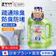 ZYVI日本廁所除臭劑馬桶衛生間管道去異味下水道除臭廚房除味清新神器 一瓶裝【體驗裝】