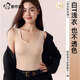 都市麗人保暖內衣女士保暖背心秋冬免穿文胸子帶胸墊保暖衣內搭打底肌底衣 粉底液膚-山茶花香氛肌底衣【10A抗菌】 M (建議85-105斤)