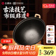 王源吉鐵鍋炒鍋雙耳蘇鍋王生鐵炒菜鍋鑄鐵無(wú)涂層圓底老式傳統大肚龜紋鍋 蘇鍋王【杉木蓋】 34cm
