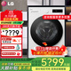 LG覓境系列MAX版14公斤大容量全自動(dòng)滾筒洗衣機(jī) 蒸汽除菌除螨智能直驅(qū)變頻節(jié)能 速凈噴淋FY14CJ0E 覓境系列14KG云霧白