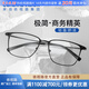 依視路（ESSILOR） 鉆晶系列高清耐磨防藍光近視超薄鏡片專業(yè)配度數(shù)眼鏡架男女鏡框 鈦+金屬-全框-4021BK-黑色 鏡框+依視路膜御防藍光1.60現(xiàn)片