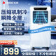 志高大1.5匹可移動(dòng)空調(diào)一體機(jī)單冷暖免安裝家用便攜無外機(jī)客廳廚房出租房屋立式式柜式1匹制冷小空調(diào) 1匹 單冷-適用13㎡內(nèi)