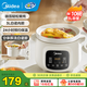 美的（Midea）煲湯電燉鍋3-4人用 電砂鍋煲湯鍋燉湯盅電燉鍋直燉紫砂陶瓷燉鍋電燉鍋2-3人慢燉煮粥煲粥鍋電湯煲 白瓷膽=10碗 3L 【微壓嫩燉】DGE3058