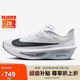 耐克NIKE男子 碳板跑步鞋減震 ZOOM FLY 6 運動鞋F(xiàn)N8454-104灰白41