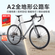 百琦礫石公路車(chē)A2全地形瓜車(chē)自行車(chē)內嵌數顯碼表智能定位變速自行車(chē) 格雷灰 10速 M（建議身高169-181cm） 10速 1*10速