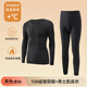 南極人男士超薄肌底衣2025新款保暖內衣秋冬季無(wú)痕美膚打底秋衣秋褲套裝 黑色 XL 【推薦160-190斤】