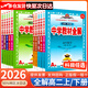 【高二上下冊】2026高中教材全解高二上冊下冊語(yǔ)文英語(yǔ)數學(xué)物理化學(xué)生物政治歷史地理選擇性必修一二三高考選擇性練習冊教輔薛金星 【高二下冊】語(yǔ)文 選擇性必修下冊 人教版