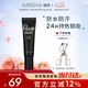 謎尚（MISSHA）【進(jìn)口】眼線(xiàn)膏防水防汗不暈染自然持久不脫色順滑眼線(xiàn)筆刷黑色女