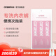 安潔（Anzeel）簡(jiǎn)單愛(ài)內衣除菌洗衣液次拋裝內衣褲專(zhuān)用洗衣液去血漬黃漬抑菌 嘗新旅行裝10g*3條