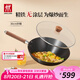 雙立人（ZWILLING）鐵炒鍋家用Enjoy炒菜鍋平底無涂層中式電磁爐燃氣灶可用30cm鍋具