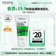 薇姿（VICHY）洗發(fā)水男士女士綠標(biāo)去屑1%二硫化硒去屑控油緩解頭癢50ml洗發(fā)露