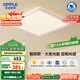 歐普（OPPLE）吸頂燈智控調(diào)光LED照明燈具全光譜智慧光方臥品見(jiàn)4白包安裝