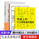 漫畫教程3冊(cè)套裝 快速上手+畫漫畫很簡(jiǎn)單+誰(shuí)都可以畫漫畫 漫畫創(chuàng)作繪畫技法教 后浪正版現(xiàn)貨