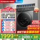 小天鵝（LittleSwan）滾筒洗衣機(jī)全自動(dòng)家用 10公斤水魔方 TG100V868PLUS 純平超薄 以舊換新 家電國家補(bǔ)貼20% 一級(jí)能效