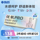 海昌優(yōu)氧PRO日拋隱形眼鏡60片裝 透明近視眼鏡 裸感水潤鏡片 375度