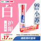 獅王（Lion）WhiteWhite小蘇打牙膏美白護(hù)齦去黃去牙漬含氟白桃味180g京東自營(yíng)