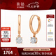 喜鉆七夕禮物初雪鉆石耳環(huán)女18K金鉆石耳墜耳扣天然真鉆耳飾送女友生 現(xiàn)貨-紅白18K金共8分/對(duì)