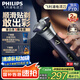 飛利浦（PHILIPS）【周杰倫推薦】電動剃須刀旋風PRO刮胡刀 風馳切剃6D浮動刀頭 生日七夕情人節(jié)禮物送老公 國家補貼