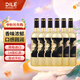 帝力（DILE）天使之手 意大利進(jìn)口 金瓶干紅葡萄酒 赤霞珠巴貝拉 6支 中秋禮品