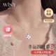 唯一（Winy）四葉草銀項(xiàng)鏈送女朋友2025新款吊墜生日七夕情人節(jié)禮物送老婆