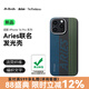 PITAKA適用蘋果iPhone16ProMax手機殼Aries聯(lián)名發(fā)光殼Pro磁吸凱夫拉碳纖維紋芳綸超薄上下包高級感保護套 [信用卡] Credit card iPhone16ProMax手機殼