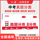 一本2026一本中考真題分類地理生物會考真題模擬卷初中地生真題專項訓(xùn)練中考地生四輪總復(fù)習(xí)沖刺試卷各地市通用中考真題卷模擬必刷卷 2本真題卷(地理+生物) 正版