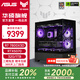 華碩TUF AMD 7800X3D/9800X3D/5060TI/5070TI/5080 ROG全家桶官方補(bǔ)貼組裝電腦游戲AI主機(jī)DIY整機(jī) 配置五：7800X3D+RTX5070