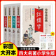 四大名著全套4冊(cè) 美繪版 水滸傳 三國(guó)演義 西游記 紅樓夢(mèng) 四大名著（經(jīng)典套裝4本） 無(wú)規(guī)格