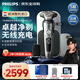 飛利浦（PHILIPS）電動(dòng)剃須刀刮胡刀 歐洲版進(jìn)口 高端經(jīng)典9系 微提切科技親膚剃須刀 七夕情人節(jié)禮物送老公送男友 【經(jīng)典9系奢享版】無線充電 SP9871/13