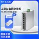 普聯(lián)（TP-LINK）工業(yè)交換機 寬溫工作 DIN導軌 三路冗余電源 TL-SF1008工業(yè)級 8口百兆