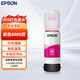 愛(ài)普生（EPSON）009系列原裝墨水洋紅色C13T06E380約6000頁(yè)（適用L6468/L6498/L6558/L6578/L15168/L15158）