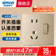 西蒙（SIMON） 開關插座E6系列大板香檳金色面板二三插86型暗裝墻壁家用五孔USB 新國標-五孔插座帶一開單控