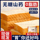 桃西村無糖山藥吐司養(yǎng)早餐胃0脂面包中老年人代餐零食孕婦食品專用粗糧 無糖山藥吐司面包500g