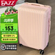 EAZZ行李箱男女拉桿箱大小登機(jī)箱萬向輪學(xué)生密碼箱旅行箱輕便皮箱皮箱 （輕便耐摔 拉鏈款）玫瑰粉色 24英寸 【40%選擇｜中短途行】