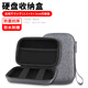 OLYSON移動(dòng)硬盤(pán)保護套2.5寸固態(tài)收納盒適用三星希捷東芝WD西部數據耳機線(xiàn)充電器寶硅膠U盤(pán)定制logo數碼包 【標準款】舞龍布 深空灰13.5×9cm