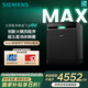 西門子極凈魔盒3.0Max獨嵌兩用洗碗機(jī)17套+3全自動家用EB88