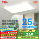 TCL照明 LED客廳燈吸頂燈現(xiàn)代簡(jiǎn)約遙控?zé)o極調(diào)光中山燈具無(wú)憂安裝