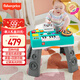 費雪（Fisher-Price）生日禮物學(xué)習桌早教數字顏色玩具-費雪智玩時(shí)尚音樂(lè )學(xué)習桌HTJ66