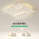聚燈源led簡約大氣客廳吸頂燈2025護(hù)眼臥室燈餐廳燈三室兩廳燈具套餐 全光譜-方款-長50*寬50CM-三色變光