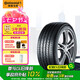 德國(guó)馬牌（Continental）汽車輪胎 255/60R19 109H LXSP FR 適配別克昂科雷/路虎發(fā)現(xiàn)