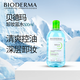 貝德瑪卸妝藍(lán)水潔膚液臉部眼唇清潔潔膚保濕卸妝液溫和柔膚500ml 粉水一瓶裝（500ml）