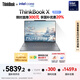 ThinkPad【國家補(bǔ)貼20%】聯(lián)想筆記本電腦ThinkBook X 英特爾酷睿Ultra9 185H 16G 1T 2.8K AI高刷屏辦公