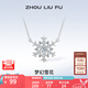 周六福（ZLF）七夕禮物 S925銀飾項鏈女夢幻雪花吊墜唯美浪漫銀飾鏈墜送女友 鏈墜鏈長40+5cm