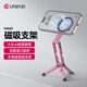 ulanzi優(yōu)籃子登山扣雙面磁吸手機支架桌面三腳架 迷你便攜自拍桿旅行拍照攝影直播通用配件 MA60 粉