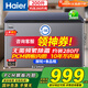 海爾（Haier）寶藍冰柜家用100-200升300升以上零下-35度無(wú)需頻繁除霜一級能效節能大容量冷凍冷藏單溫柜補貼20% 200升 丨零下35度丨PCM鋼板內膽
