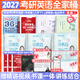 【靜姐指定店鋪】2026/2027考研英語(yǔ)田靜句句真研語(yǔ)法及長(cháng)難句 講閱讀田靜講真題全家桶英語(yǔ)一英語(yǔ)二可搭紅寶書(shū)價(jià)保 靜姐推薦【英語(yǔ)二】田靜2027考研英語(yǔ)全家桶