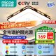 四季沐歌（MICOE）客廳大燈新中式led吸頂燈簡(jiǎn)約臥室燈具套餐國風(fēng)典雅中山包安裝