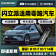 SanStand優(yōu)盤(pán)適用零跑行車(chē)記錄儀u盤(pán)C16C10B10C11汽車(chē)哨兵模式車(chē)載USB3.0 64GB 行車(chē)記錄儀高速U盤(pán)3.0