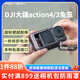 蒲公英（PGYTECH）Action 4/3/5pro兔籠運(yùn)動(dòng)相機(jī)車(chē)載磁吸三腳架掛脖支架DJI大疆a(chǎn)ction4/5pro配件冷靴金屬拓展 Action 4/3兔籠